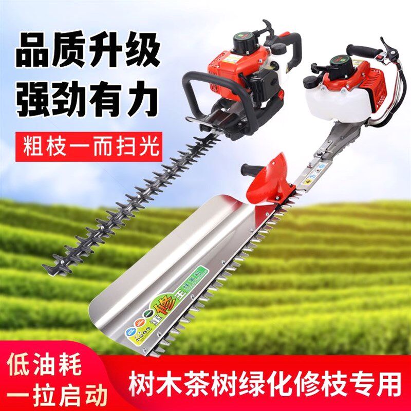 德国进口华盛动力修剪机汽油进口茶树剪茶叶修剪树枝园林绿化修剪