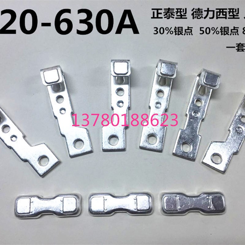 CJ20-630A交流接触器触头85%银触点 一套3动6静