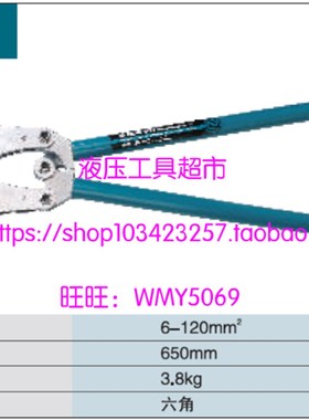 ZUPPER/巨力机械压接钳JY-06120压端子钳 压线钳 铜铝鼻06-120mm2