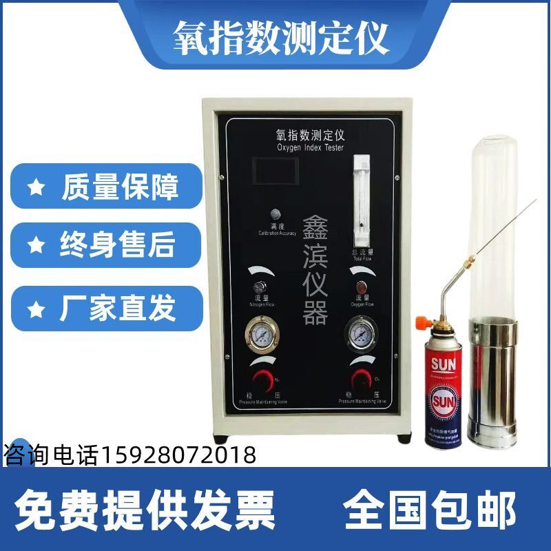 氧指数测定仪 数显氧指数检测仪 塑料泡沫橡胶纤维阻燃烧测试机
