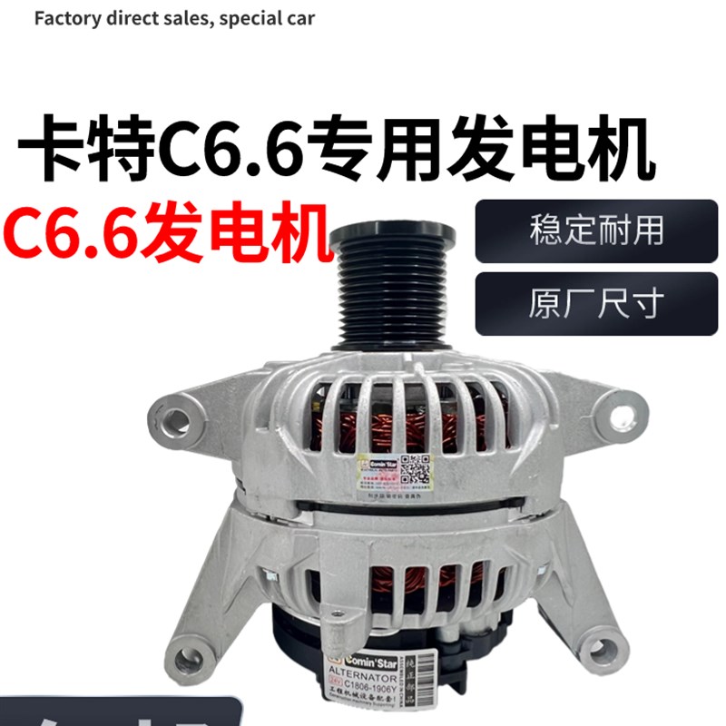 挖机配件卡特CAT320E 320GC 320 326D2卡特C6.6 C7.1发动机发电机