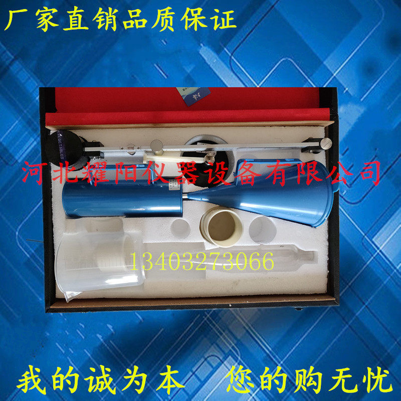 泥浆三件套测试仪 粘度计 泥浆比重计 含沙量测定仪 精装皮箱包装