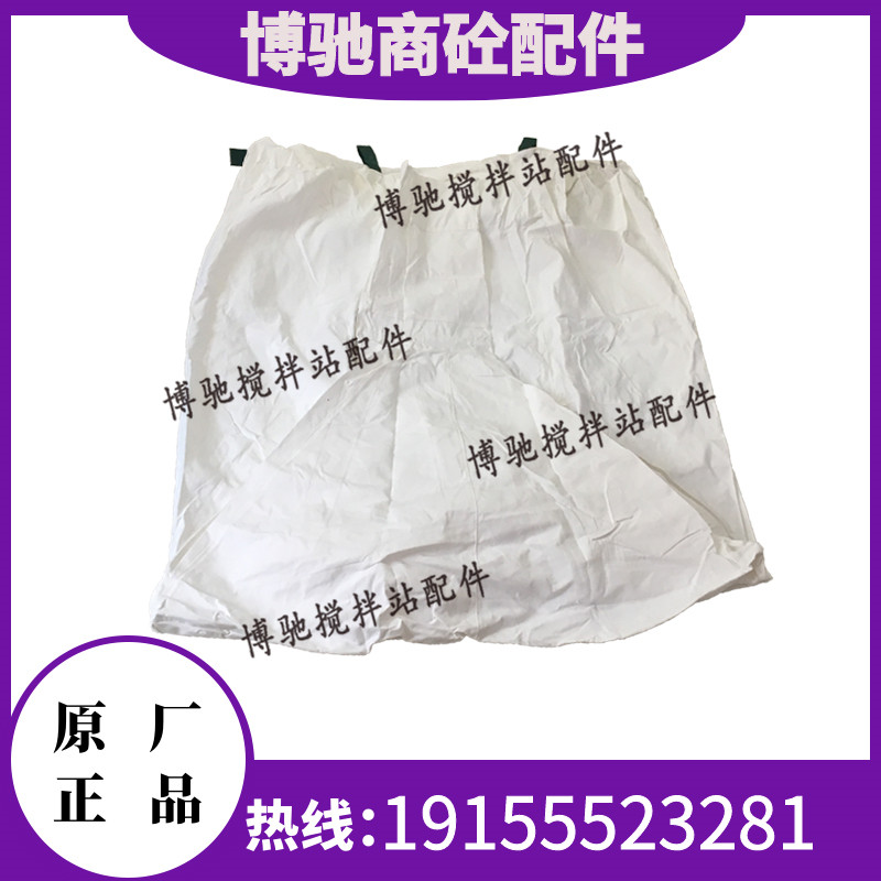 中联/三一/仕高玛搅拌站收尘布袋 主机收尘布袋料仓帆布除尘布袋