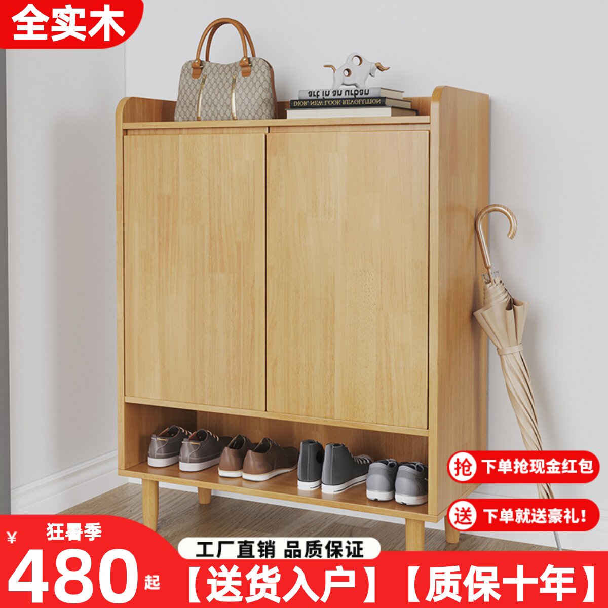 北欧实木鞋柜家用入户门口玄关柜现代简约多功能置物架带柜门鞋架