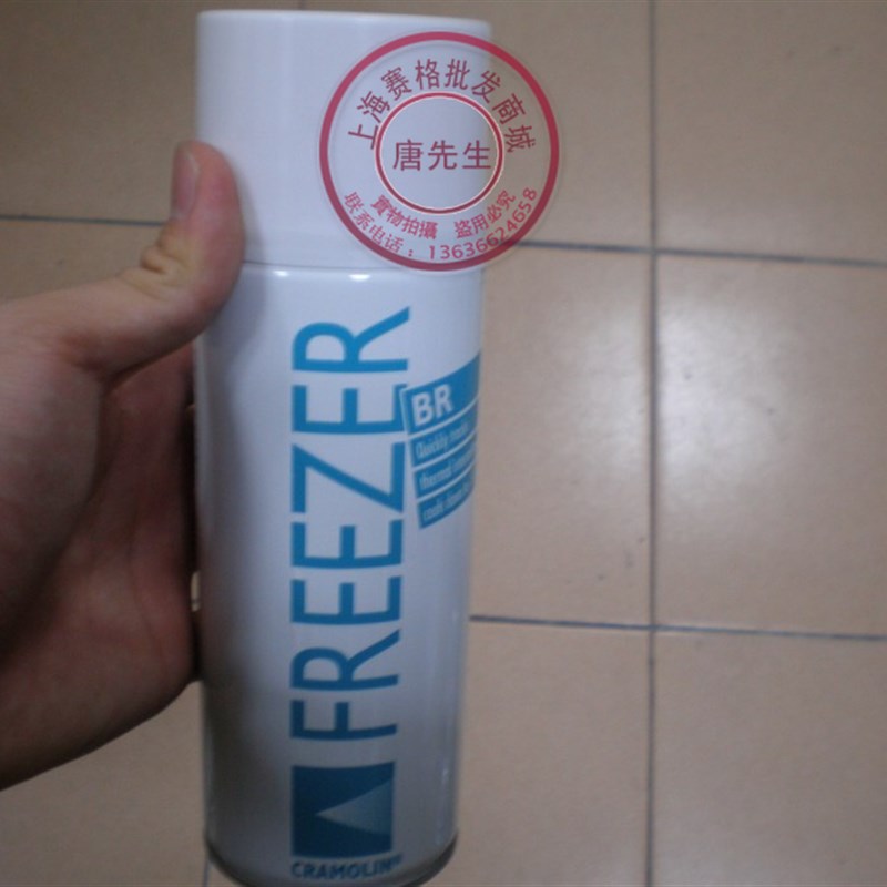 德国FREEZER-BR通用线路板急冻剂冷冻剂速冻剂CRAMOLIN  400ML装
