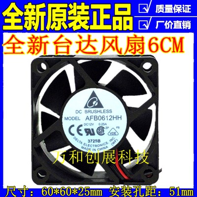 60*60 AFB0612HH/EH/VH-FOO/ROO 6025 12V 0.25A 6CM/厘米风扇