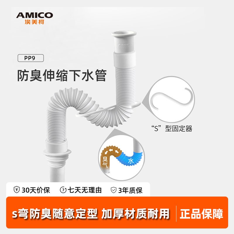 正品埃美柯下水管ABS塑料下水器排水管放水阀落水管防臭型加厚PP9