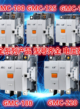LS产电交流直流接触器GMC-100/125/150/180/220/300/400/600线圈