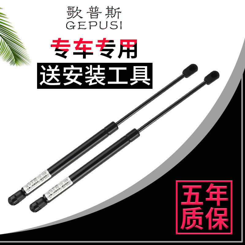 荣威550/750/W5引擎盖支伸缩杆名爵MG6/MG7後备箱液压杆机盖气顶