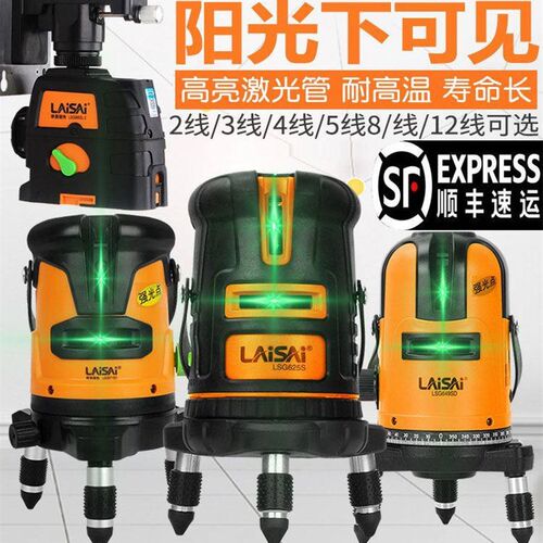 莱赛水平仪激光红外线高精度强光细线五线绿光来塞2线5线户外专用