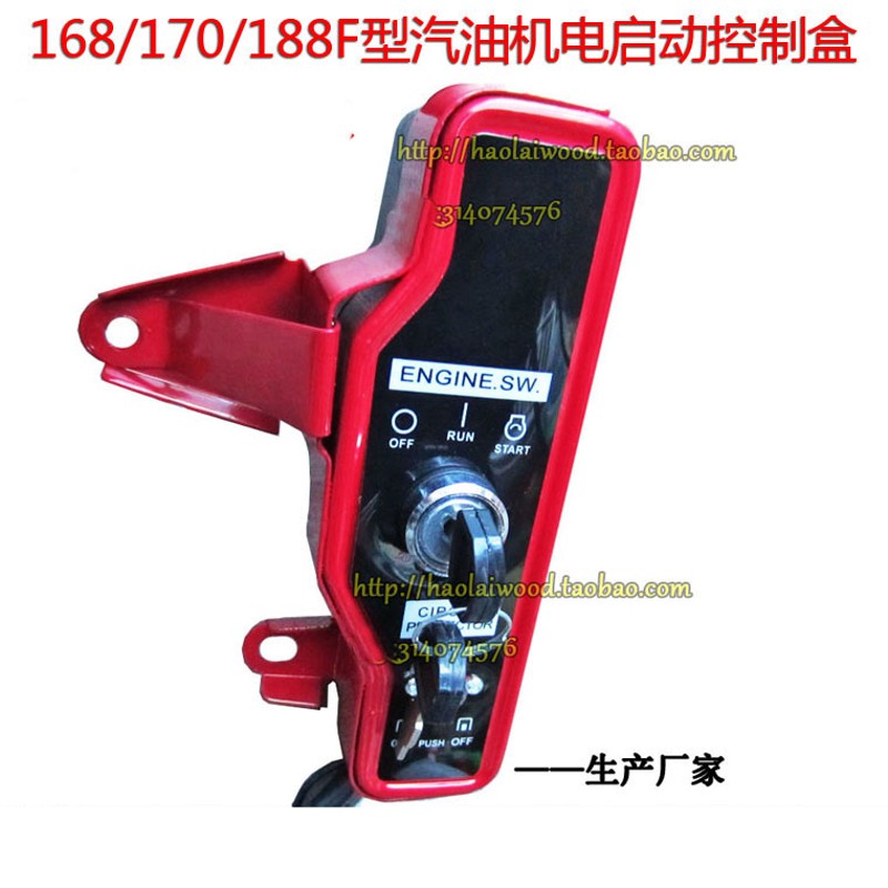 GX390 188电打火190型启动器15匹汽油机动力发动机控制盒168 170F