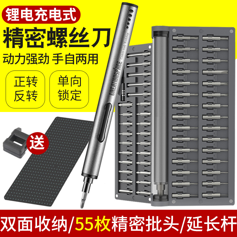 手机维修电动罗螺丝刀起子充电式家用迷你小型直柄便携手持多功能