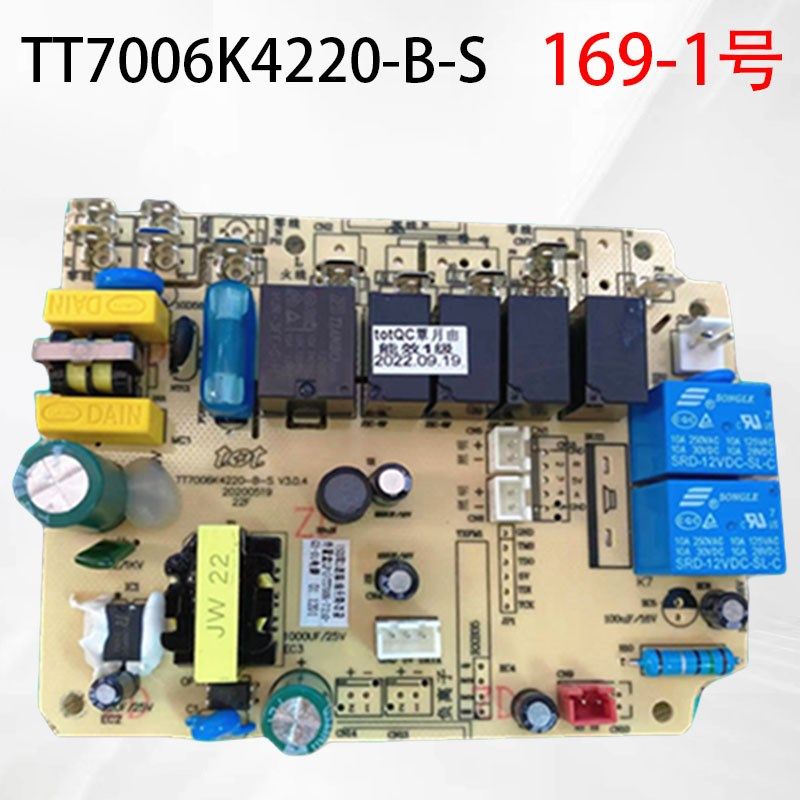 TT7006K4220图腾TOT双电机双速直流升降开关电源板通用控制板