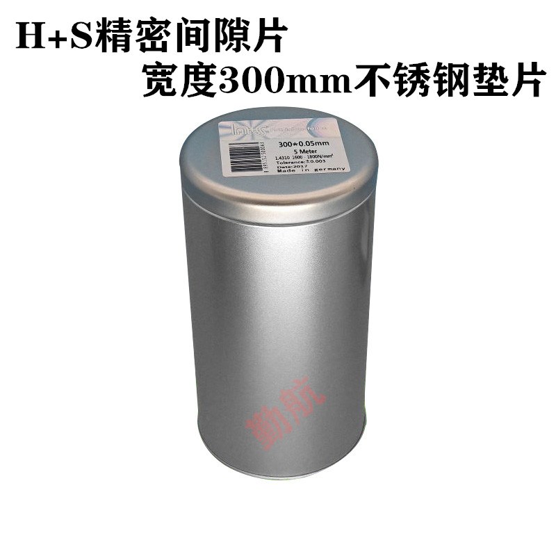 精密间隙片 模具不锈钢垫片厚度0.05~1.0mm*宽度300矽钢片塞尺片