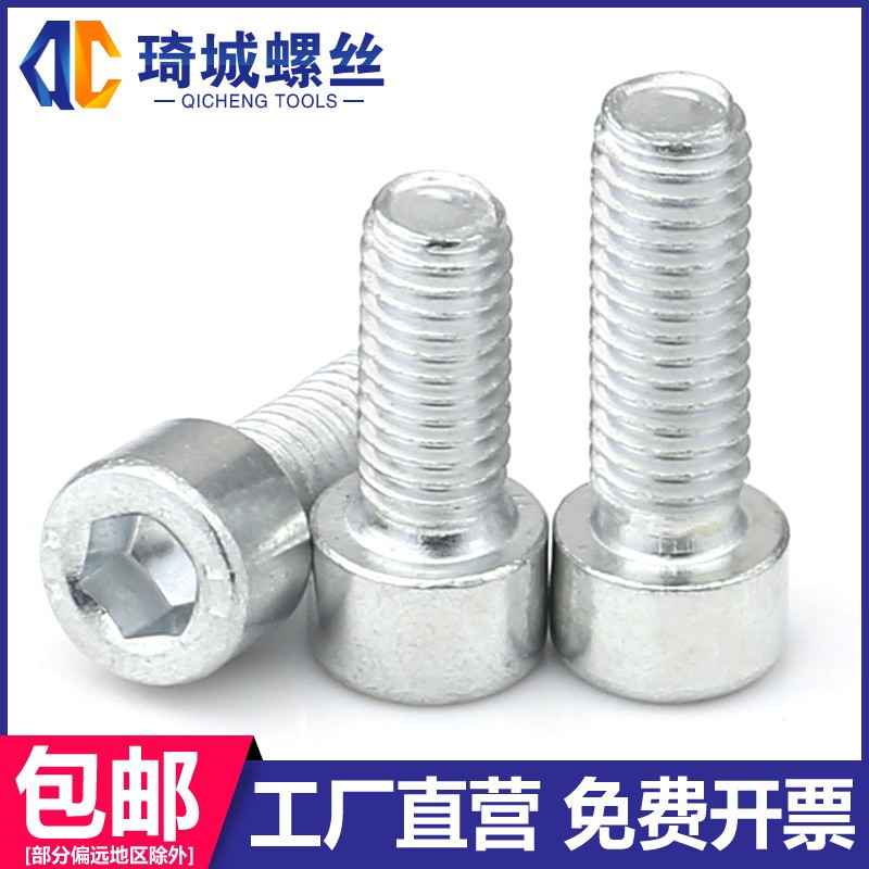 铁镀锌4.8级杯头内六角螺丝圆柱头带镀白锌滚花内六角螺栓M5M6M8