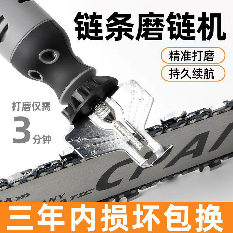 油锯砍树机锯树神器全自动磨链神器汽油锯电锯链条磨头链锯打磨机
