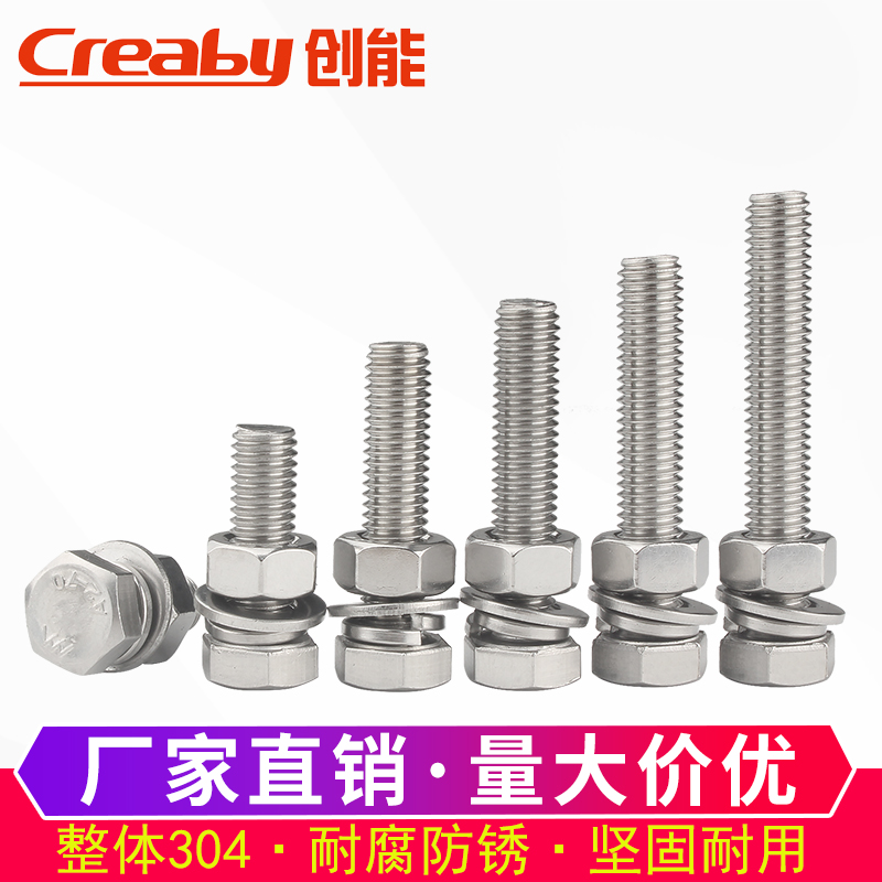 304不锈钢外六角螺丝螺母套装大全 手拧组合螺栓螺丝钉M6M8M10M12