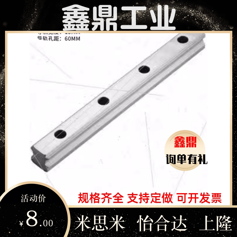 直线导轨滑块线轨滑轨MGN MGW 7 9 12 15 C H SSEB SSELB 10 13 8