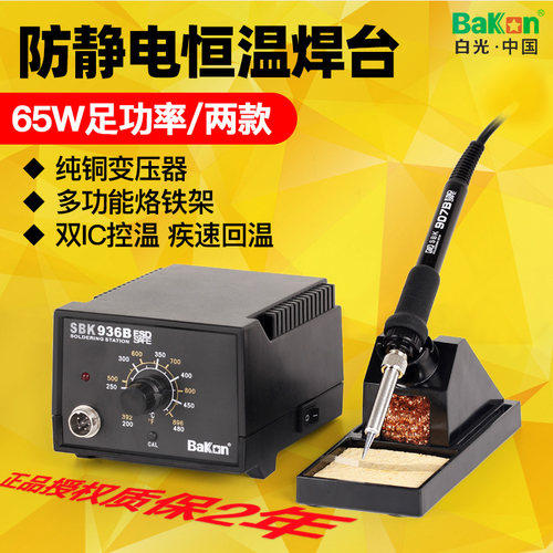 白光电烙铁套装家用流水线维修恒温电烙铁内热式焊接调温936B焊台