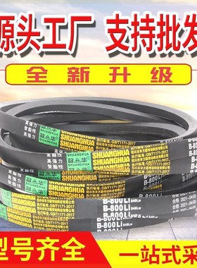 A型B型C型三角带1200-1950齿形三角带O型13X带齿传动带皮带大全