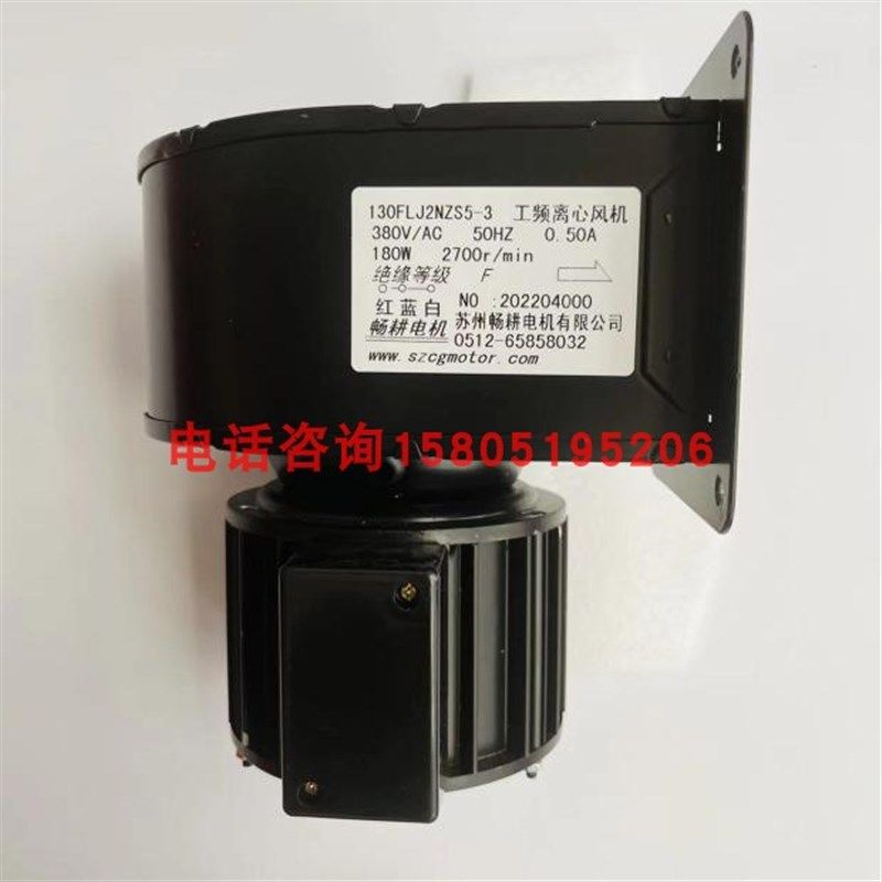 苏州畅耕电机130FLJ2NZD4-3挤出机130FLJ2NZS5-3散热离心高温风机