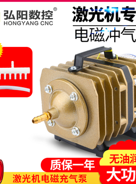 渔亭ACO电磁式气泵 激光雕刻刻章机电磁充气压缩泵激光切割机配件