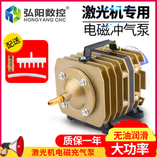 渔亭ACO电磁式气泵 激光雕刻刻章机电磁充气压缩泵激光切割机配件