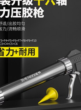 十六轴玻璃胶枪结构胶胶枪密封胶软专用打神器自动断胶省力玻璃枪