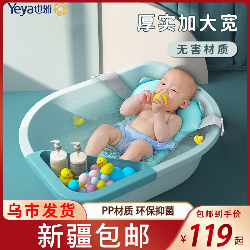 新疆包邮婴幼儿洗澡盆大号新生儿童浴盆一体式家用塑料加厚沐浴桶