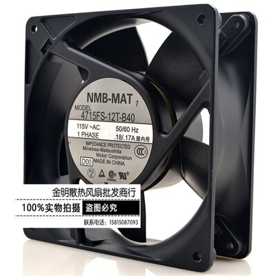 NMB 4715FS-12T-B40 12CM 12038 115V 18/17W 铝框 交流风扇