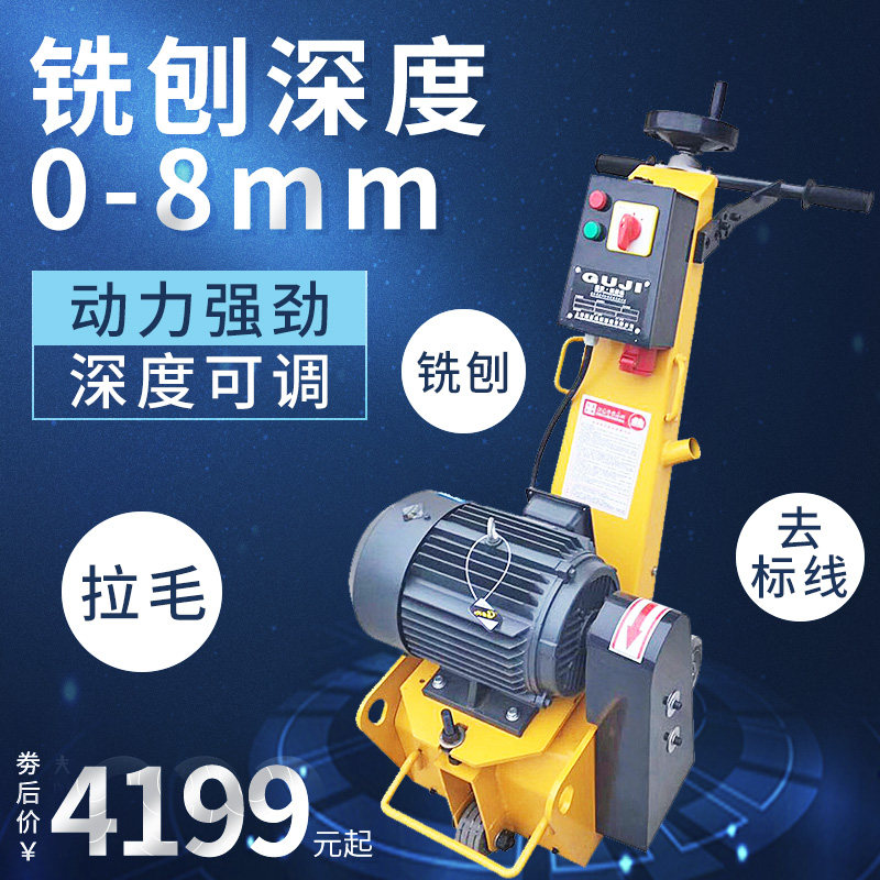 7.5kw电动柴油混凝土小型路面铣刨机手推式刨地机地面清灰洗刨机