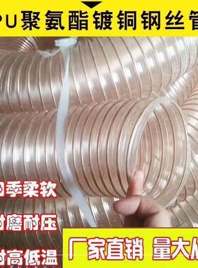 pu聚氨酯镀铜钢丝伸缩软管雕刻机木工吸尘管抽灰排废气吸球300mm
