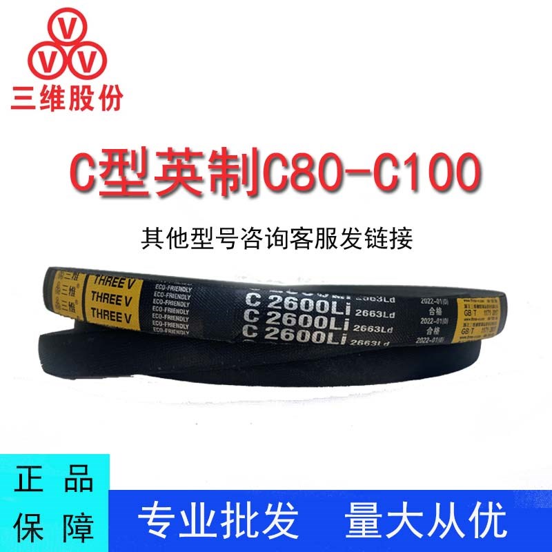 三维三角皮带英制C型80-100传动带B型A型D型M型K工业机器齿形皮带