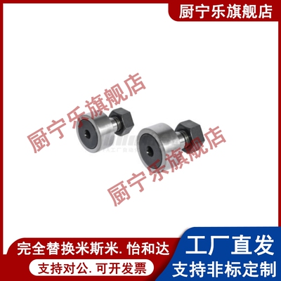 凸轮轴承随动器 CFA/CFFA3/4/5/6/8/10-10/12/13/16/19/22/26