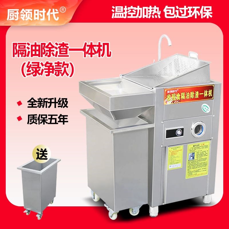 火锅专用油水分离器不锈钢隔油池商用厨房餐饮自动排水隔渣过滤器