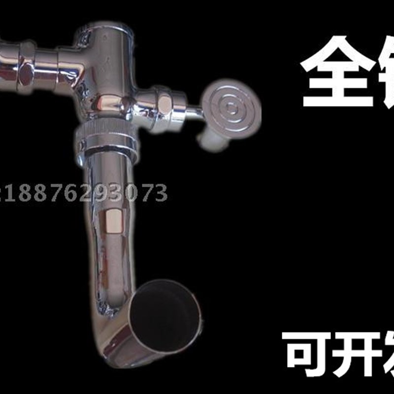 铜 To卧式蹲便器脚踏式冲水阀 手按冲水器 脚踩冲洗阀可伸缩