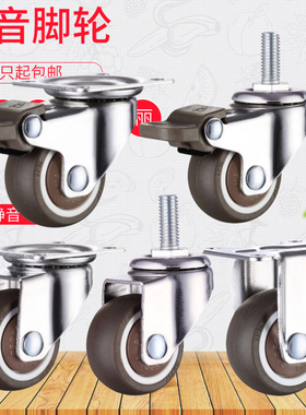 万向轮子TPR静音1.5寸1.25寸2螺丝杆3刹车M6M8轴承橡胶家具小脚轮