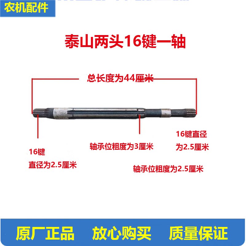 原厂变速箱一轴离合器动力输出主动轴泰山拖拉机配件25/30/35/40