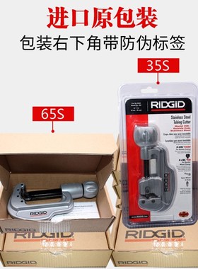 美国里奇正品进口割管刀不锈钢管子割刀 6-35 6-65 29958 31798
