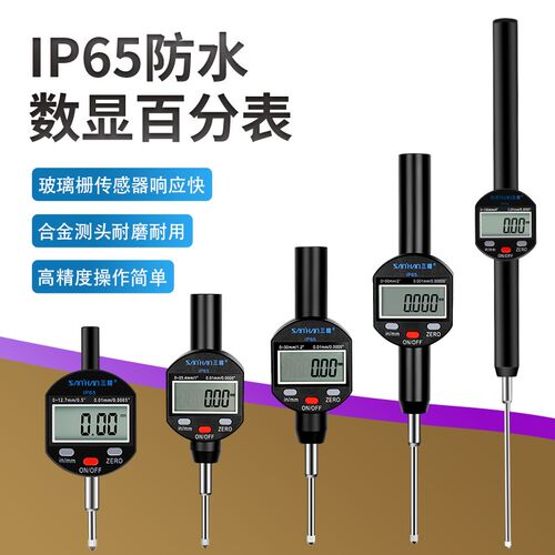 韩国进口三韩数显百分表千分表高精度精密0-12.7 0-25.4 0-50 100