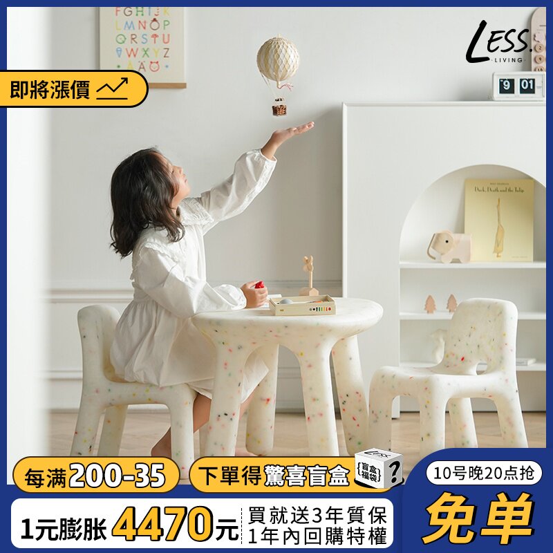 less living北欧ins儿童桌幼儿园早教学习桌子家用小朋友环保书桌