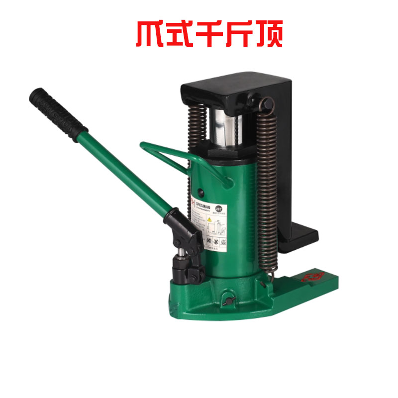 沪工爪式千斤顶鸭嘴立式跨顶5T10T20T30吨油压重型低位液压起道机