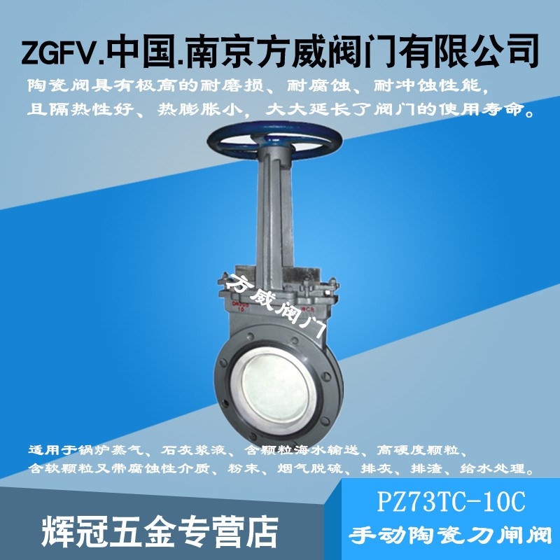 PZ73TC-10C手动陶瓷刀型闸阀手动沙浆陶瓷刀闸阀煤渣手动陶瓷阀门