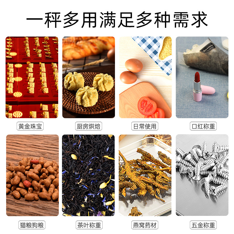 电子称厨房电子克秤高精准度烘焙工具家用小型食物蛋糕新疆包邮