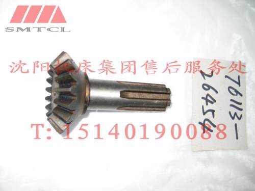 沈阳机床配件中捷数控镗床TPX6113平旋盘伞齿轮轴26454齿数17正品