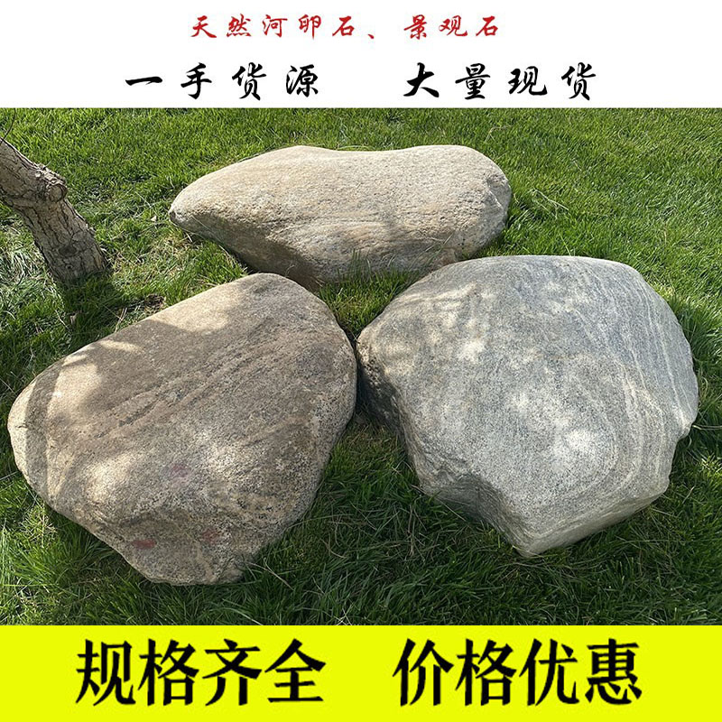 大型刻字石天然河卵草坪景观石头鹅卵河冲石庭院园林校园公园造景