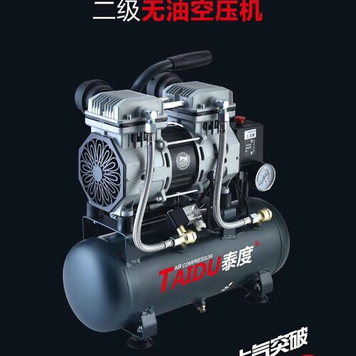 泰度1390W无油静音空压机打气泵压缩木工喷漆220v家用10L