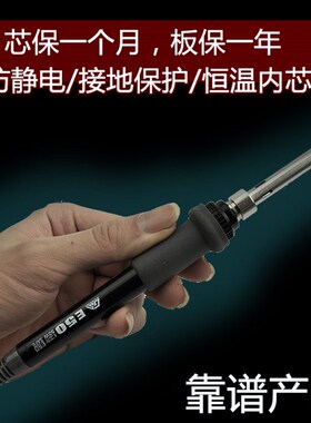 固耐斯内热式936烙铁防静电恒温电烙铁GS家用维修焊锡工具套装gns