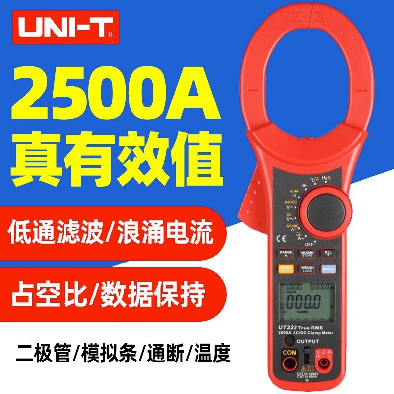 优利德UT220/221数字钳形表万用电表2000A浪涌电流测量相对值1000