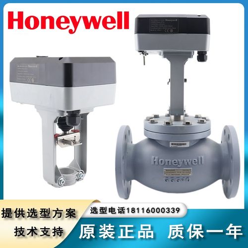 霍尼韦尔电动调节阀比例积分阀水阀蒸汽温控阀减压二通两通三通阀